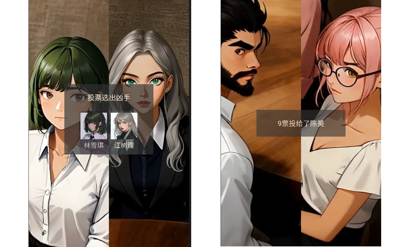 派对之夜游戏截图