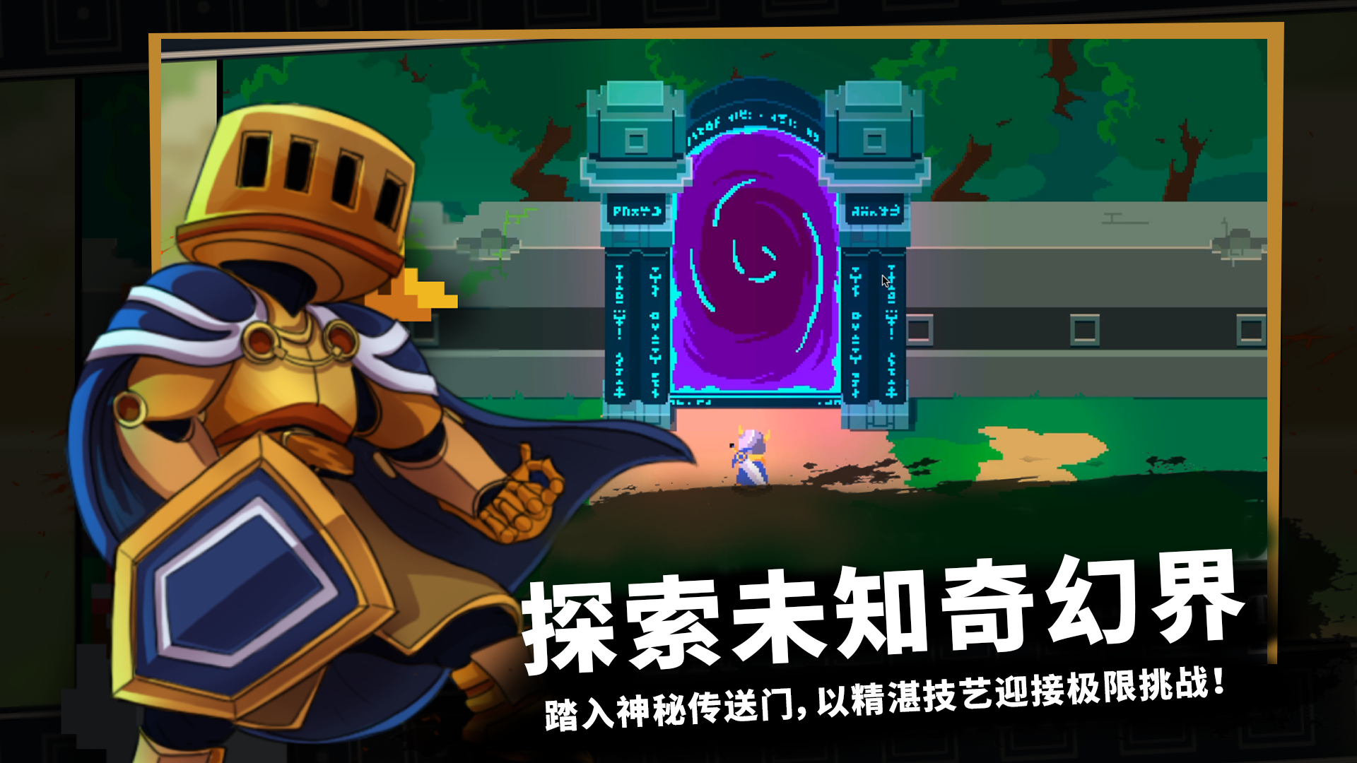 无限旅程游戏截图