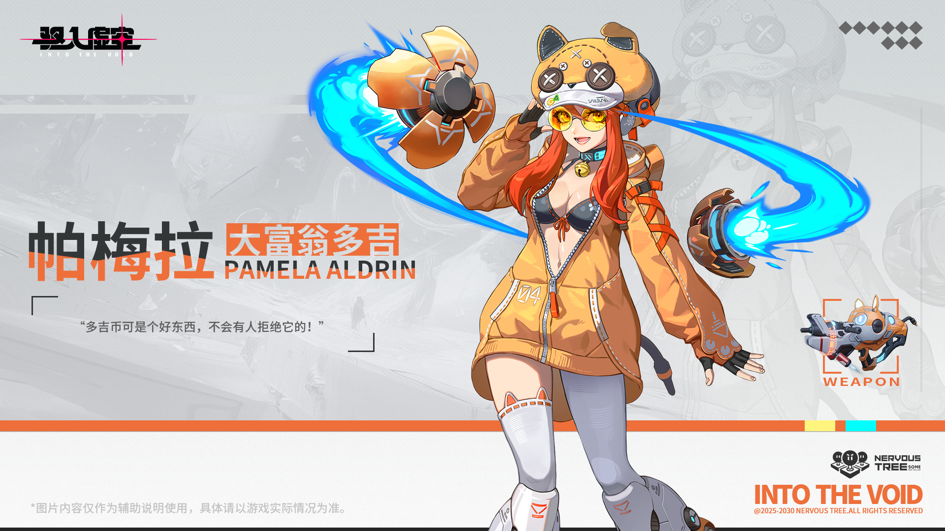 全新具装