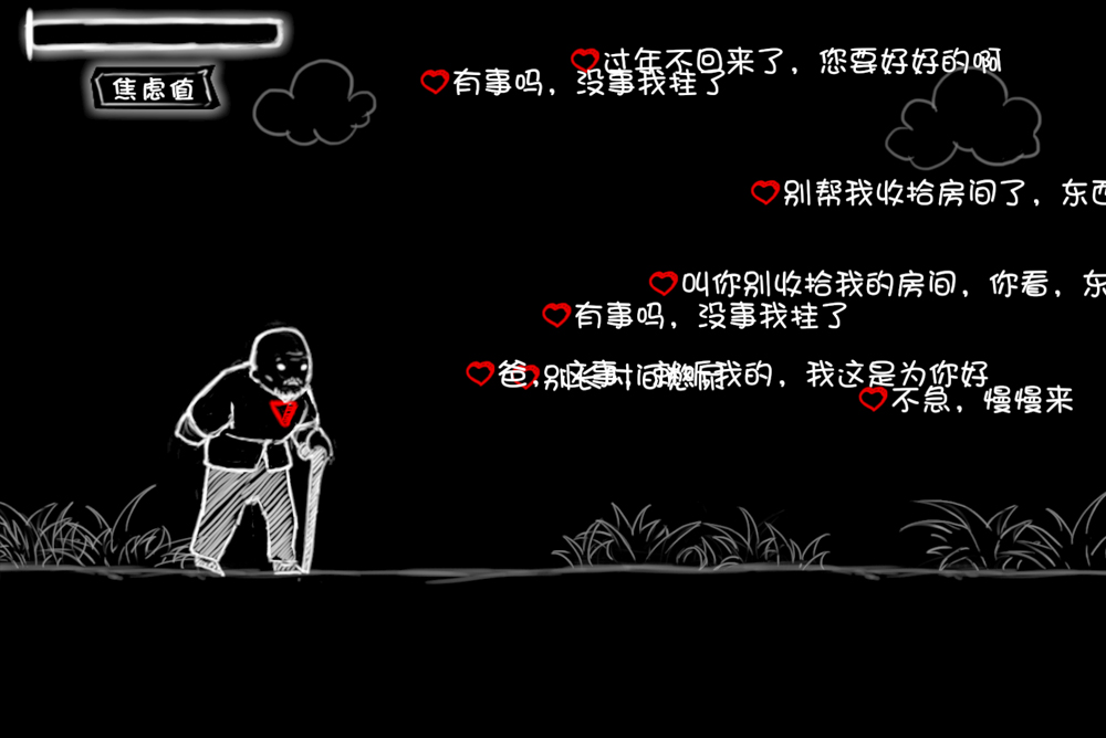 看不见的爱截图