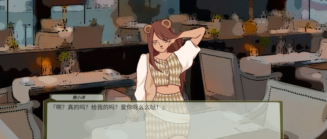 动物法则游戏截图