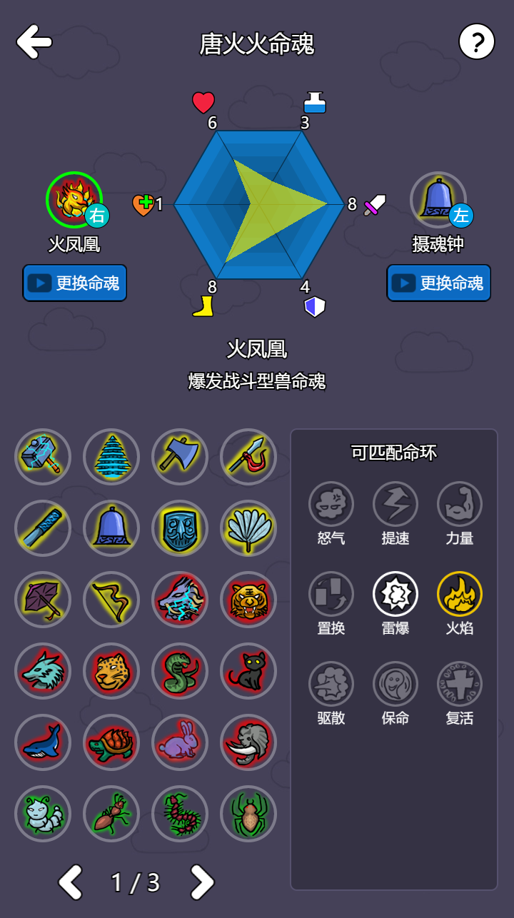 斗神大陆2（TapTap测试版）游戏截图