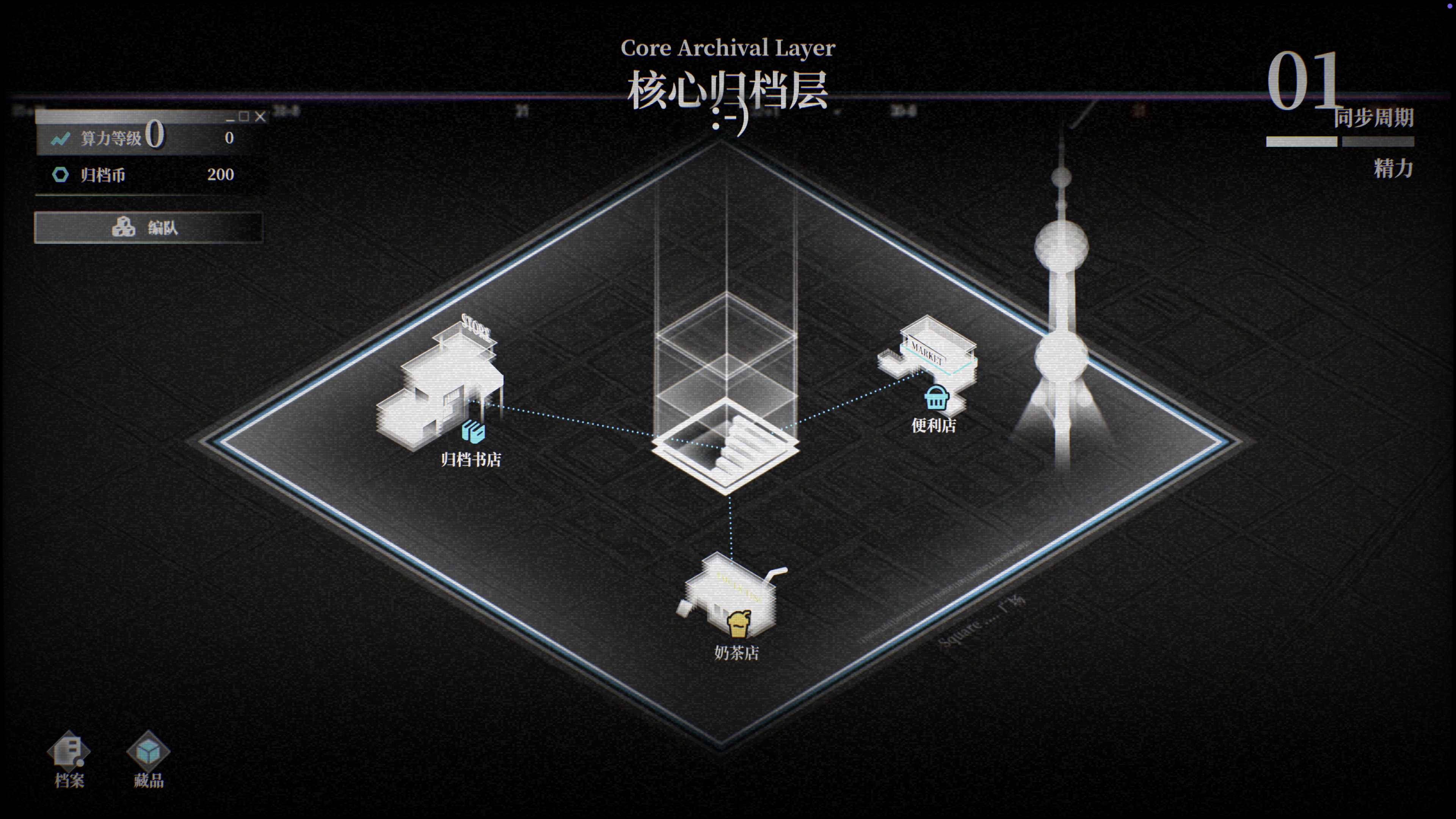 循环破译者游戏截图