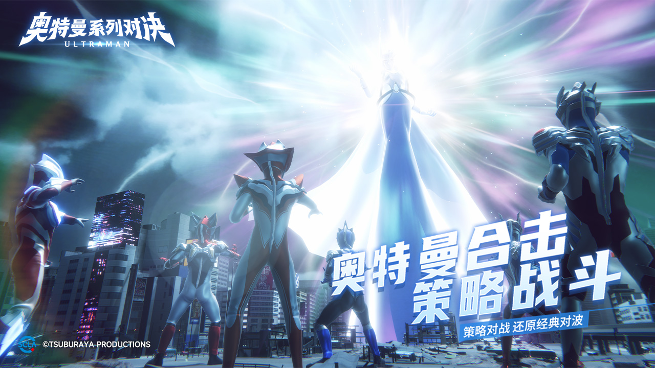 奥特曼系列：对决游戏截图