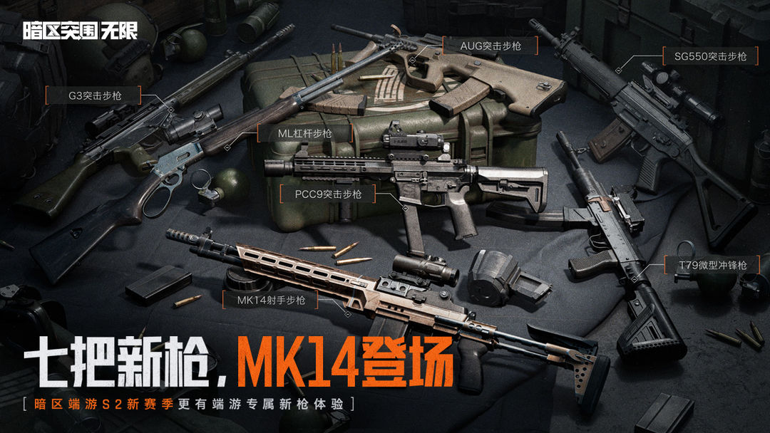 暗区突围:无限游戏截图