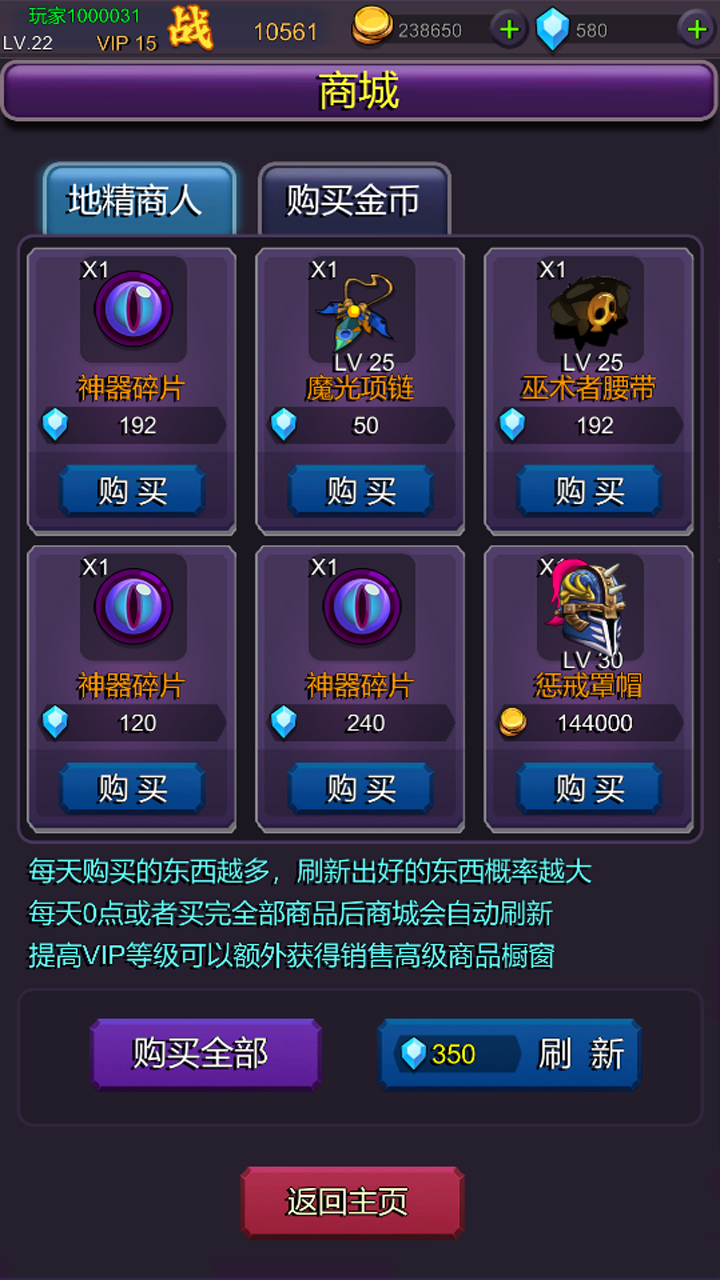 挂机部落崛起游戏截图