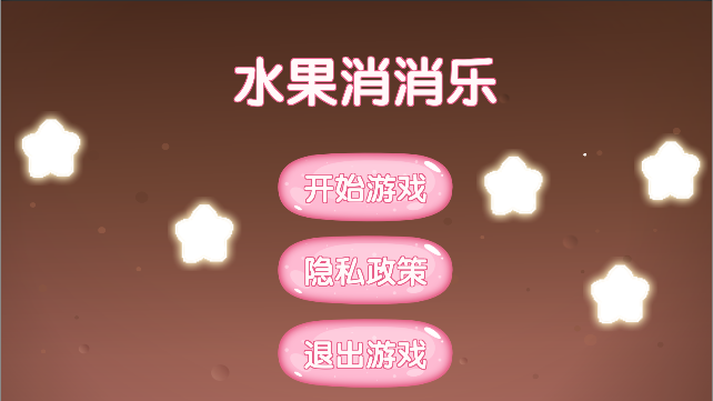 水果爱消消游戏截图