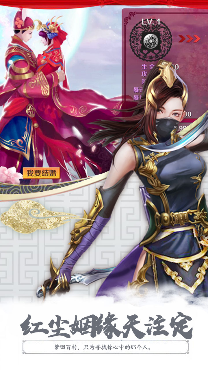 无极剑宗游戏截图