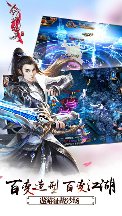 仙域九天游戏截图