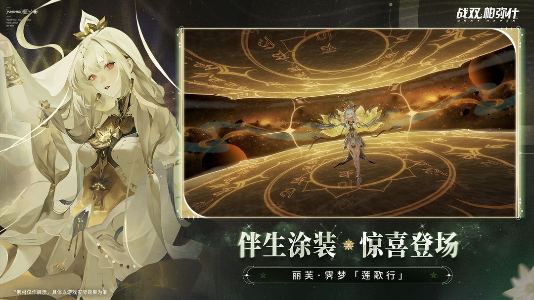 战双帕弥什游戏截图