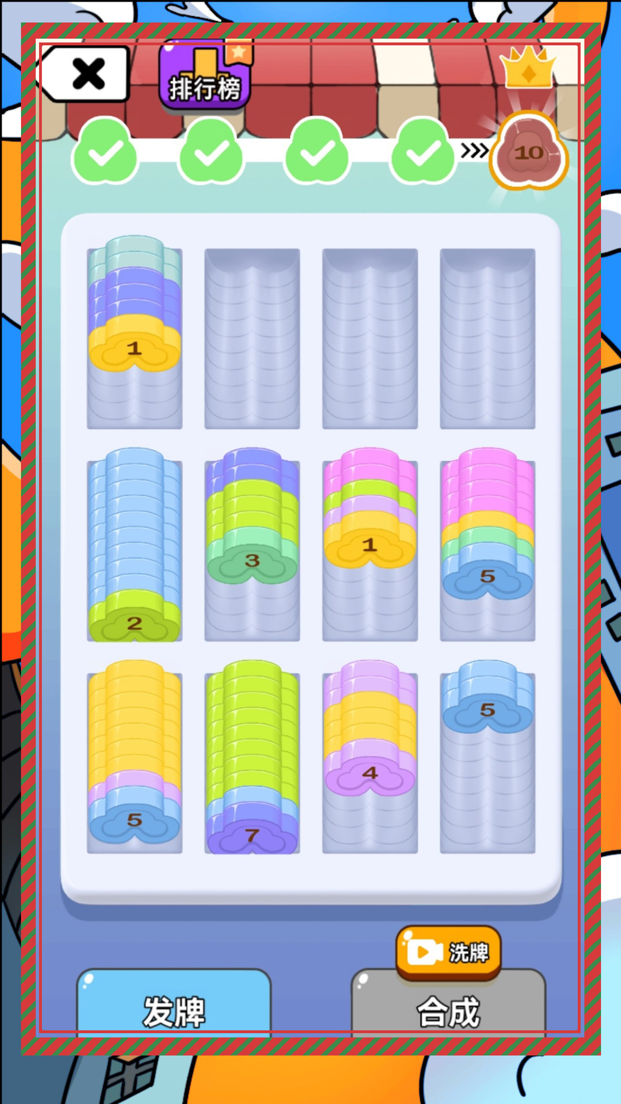 超级解压馆货柜爱消除游戏截图