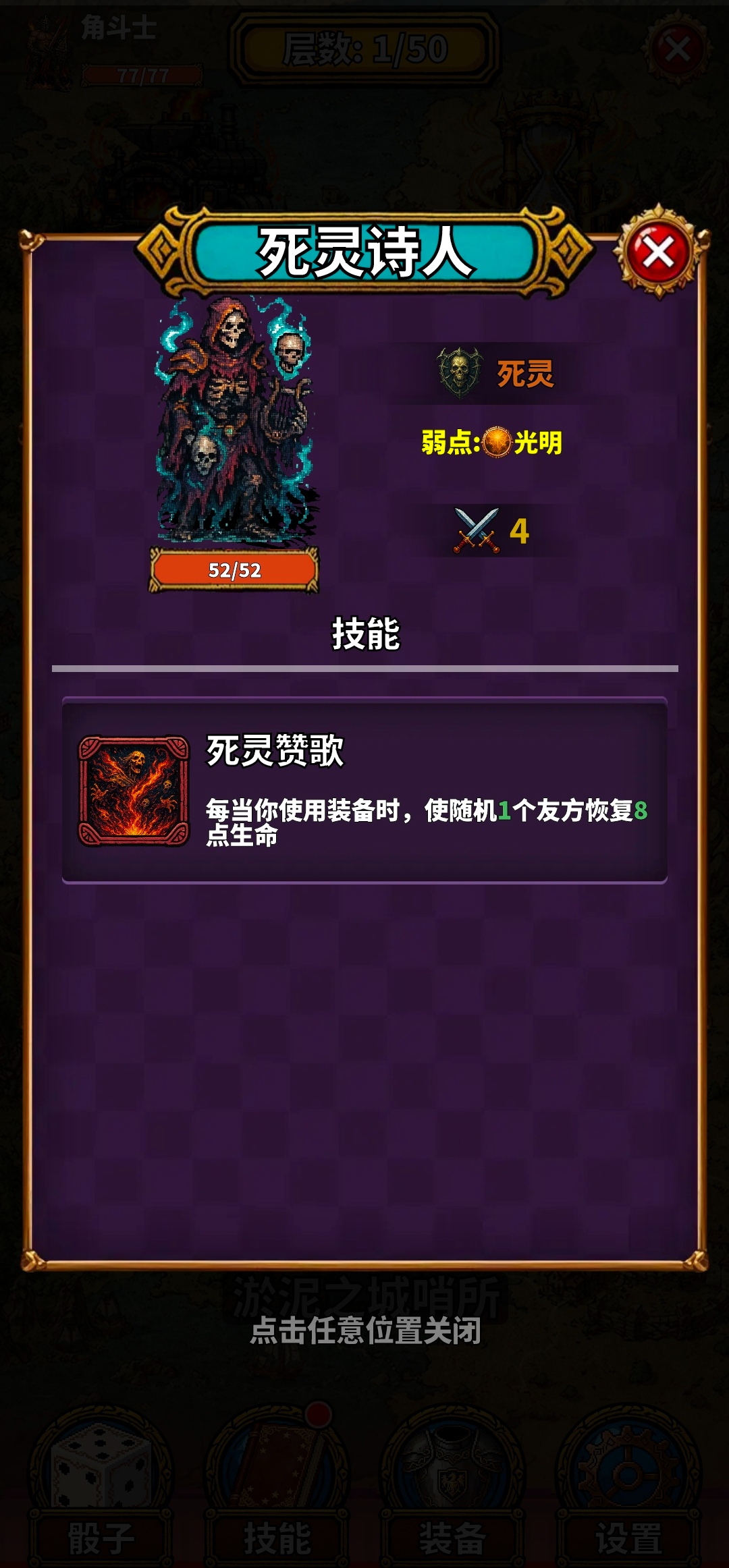 吟游诗人的命运骰游戏截图