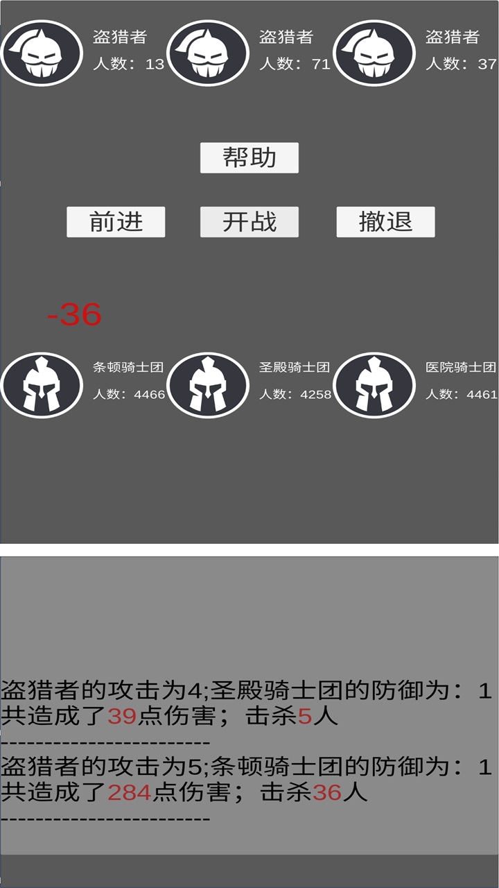 教会模拟器游戏截图