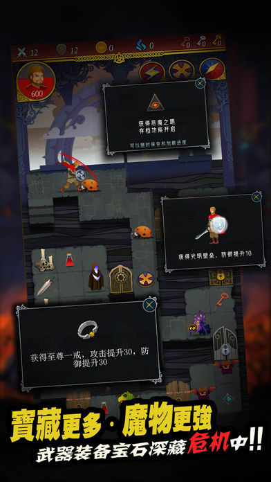 魔塔大冒险2游戏截图