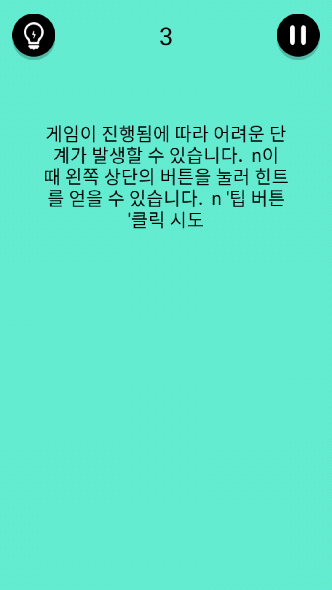 그런 슬로건이있다.游戏截图