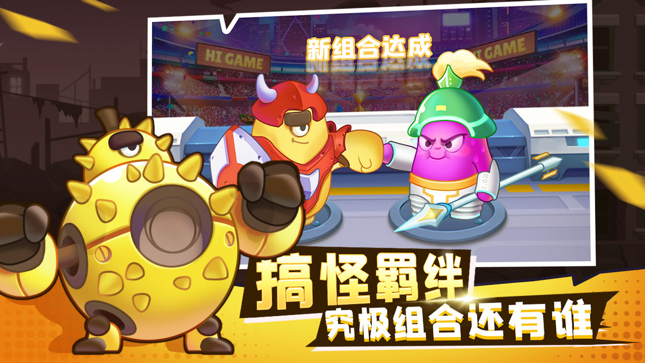 进击的白菜游戏截图