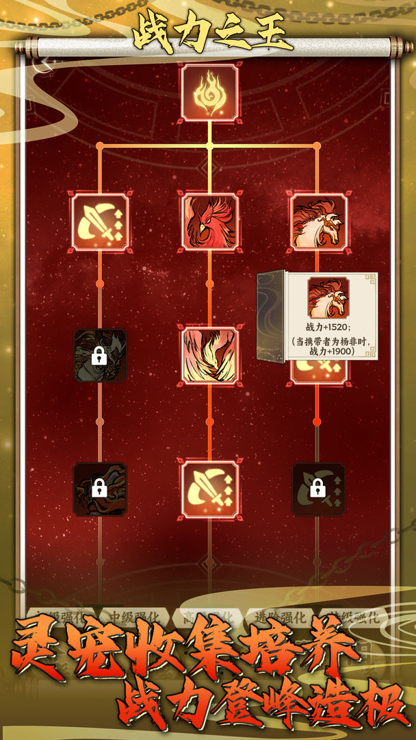 战力之王游戏截图