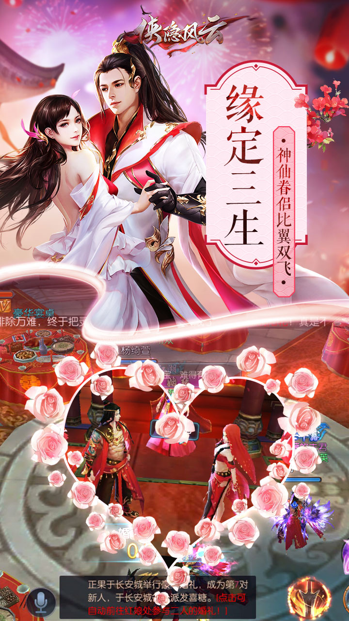 侠隐风云游戏截图