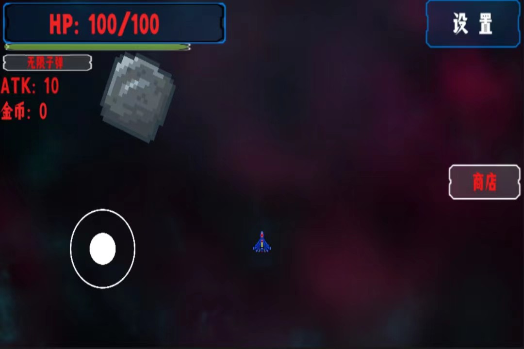 空域战争游戏截图