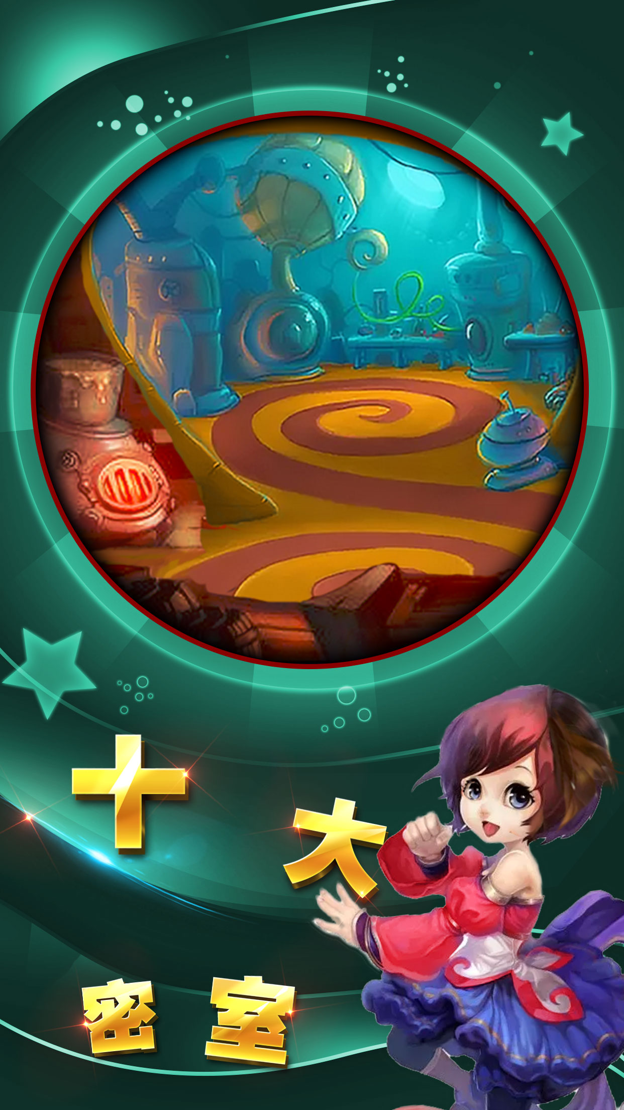 逃离妈妈的魔爪游戏截图