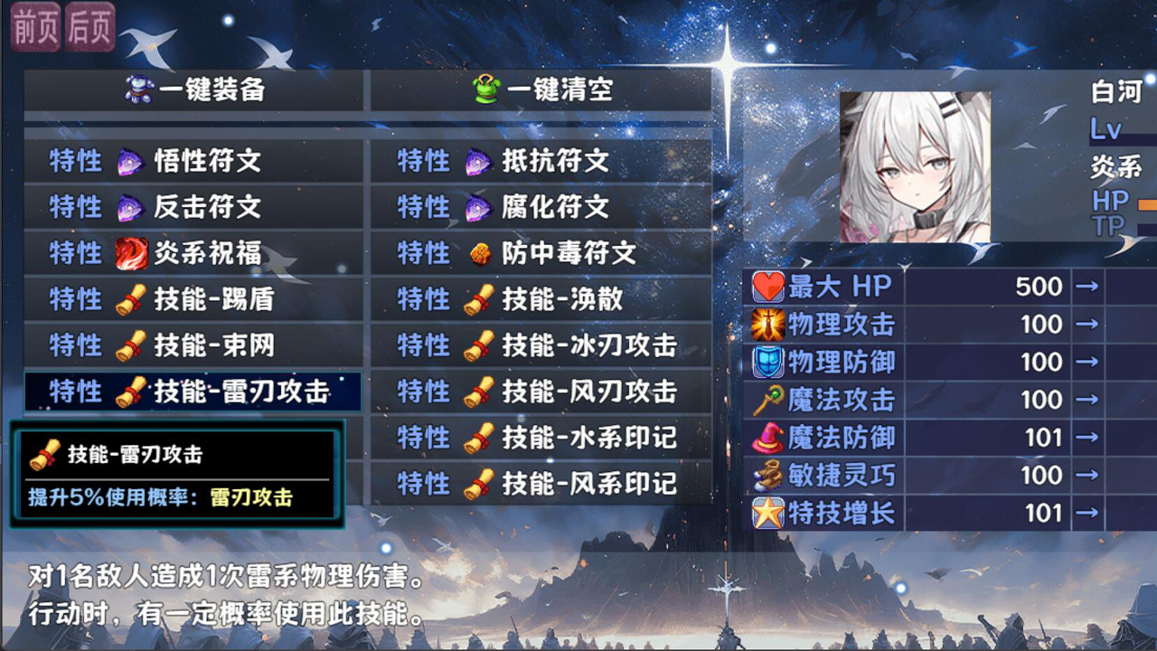 缝合尖塔2游戏截图