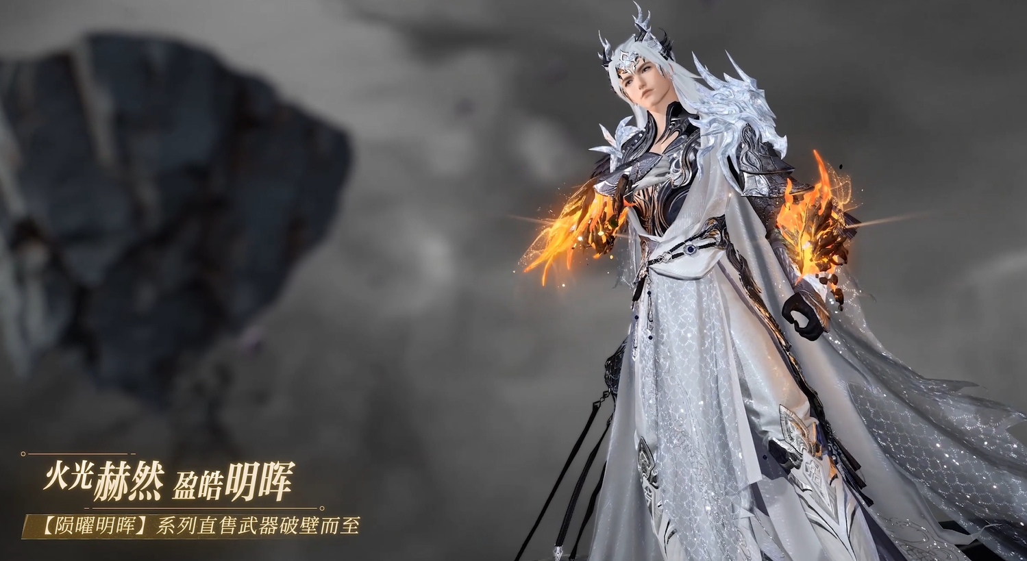 全新直售武器降临