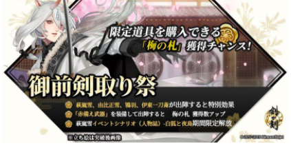千里眼 可能会瞎 到日服现在为止的活动一览及其简介 执剑之刻攻略 Taptap 执剑之刻社区
