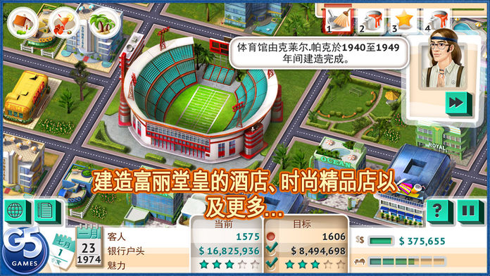 Build It! Miami Beach Resort (Full)游戏截图