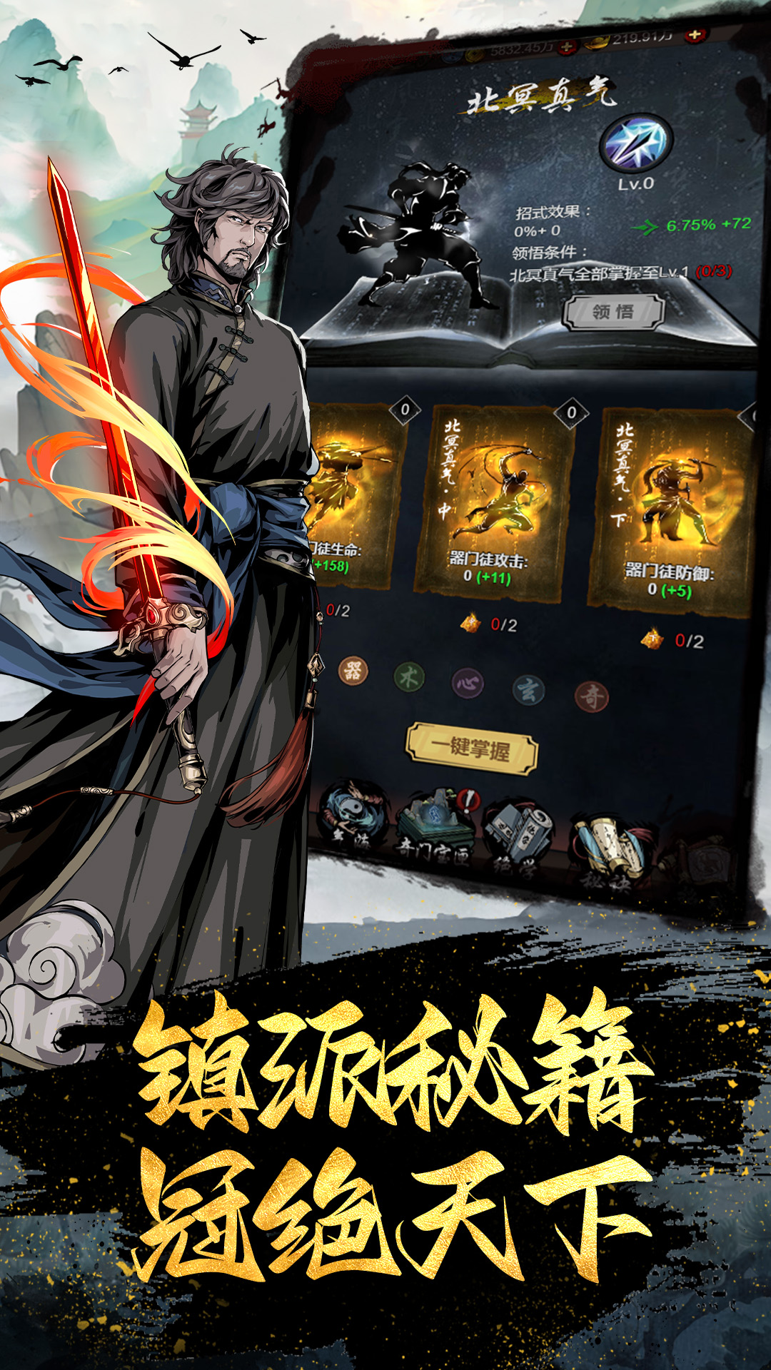 灵武世界游戏截图