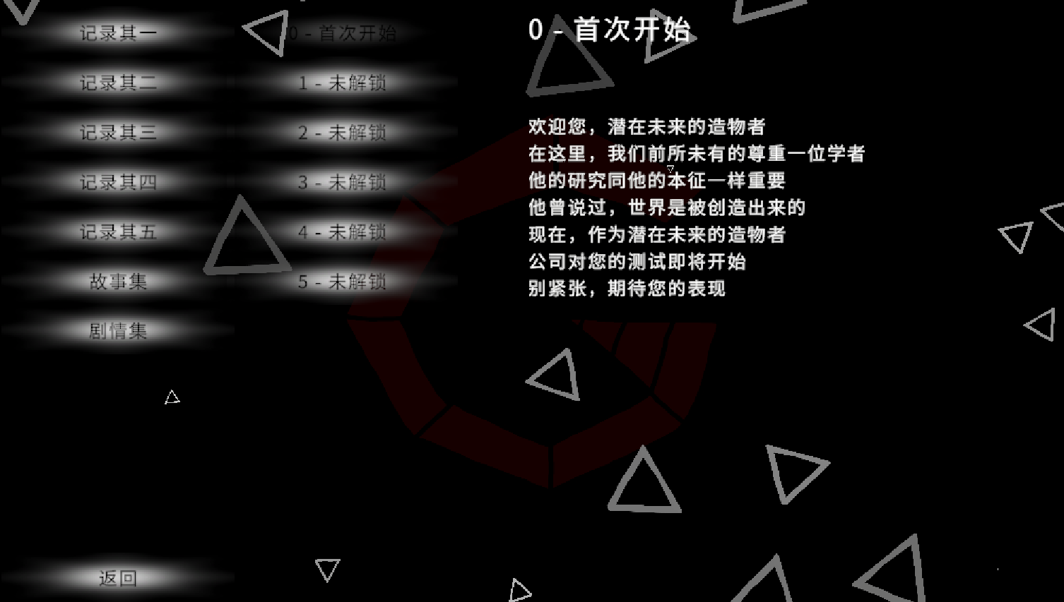 Bug Universe God游戏截图