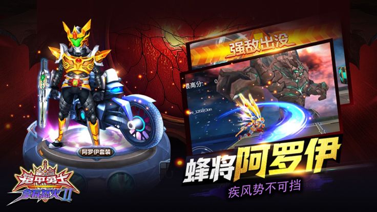 铠甲勇士拿瓦怒火2(官方正版)-铠甲英雄热血格斗大冲关游戏截图