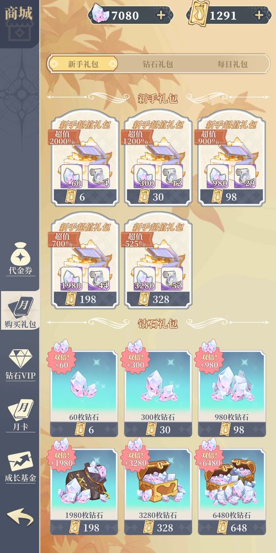 二次元氪金模拟2游戏截图