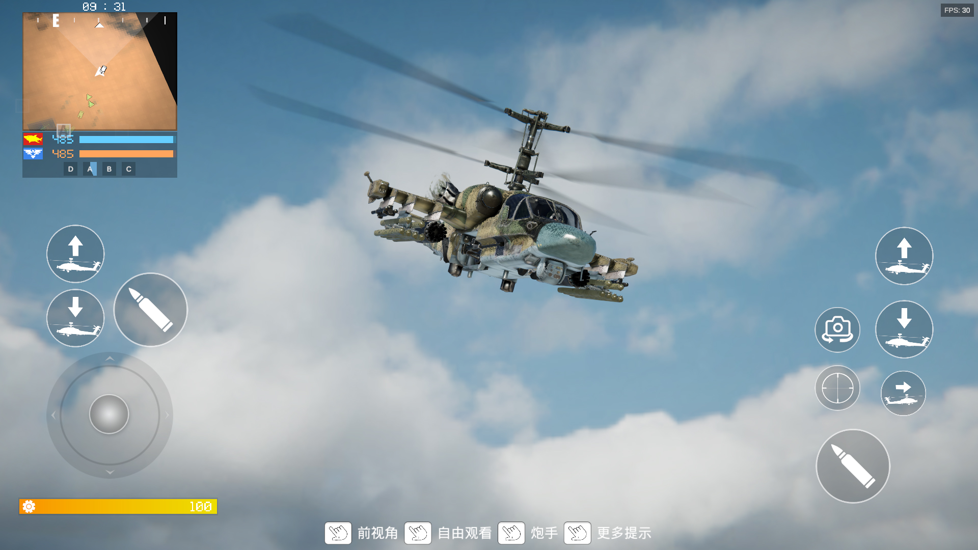 装甲枪战游戏截图