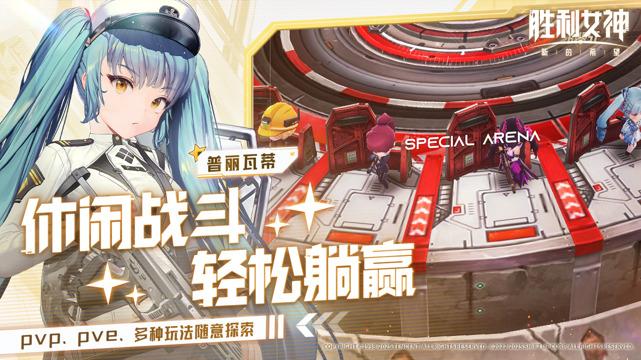 胜利女神：新的希望截图