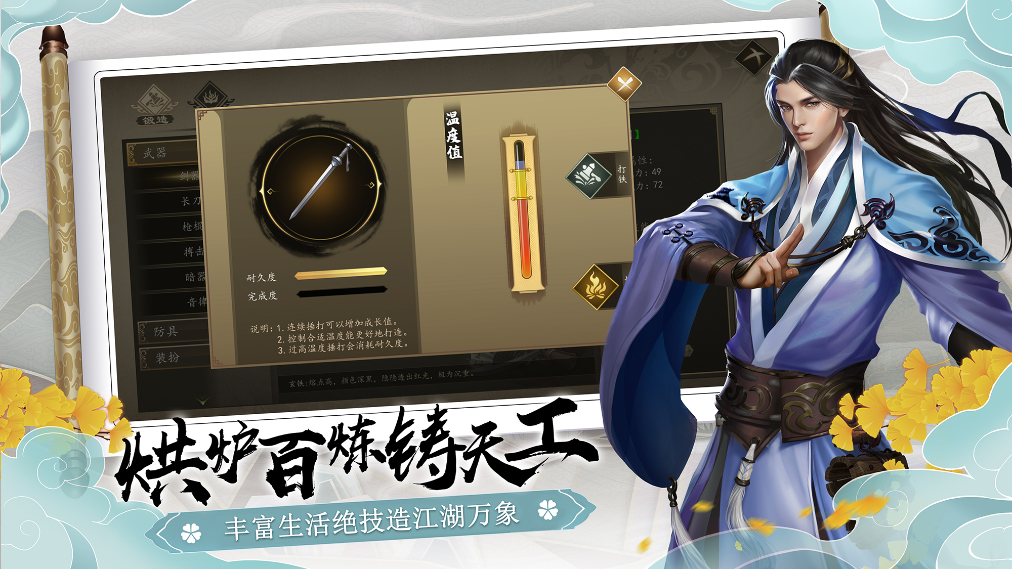 下一站江湖Ⅰ游戏截图