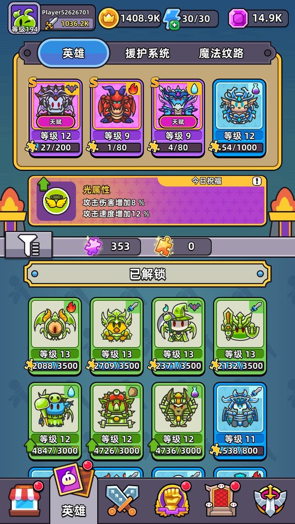 勇闯要塞游戏截图