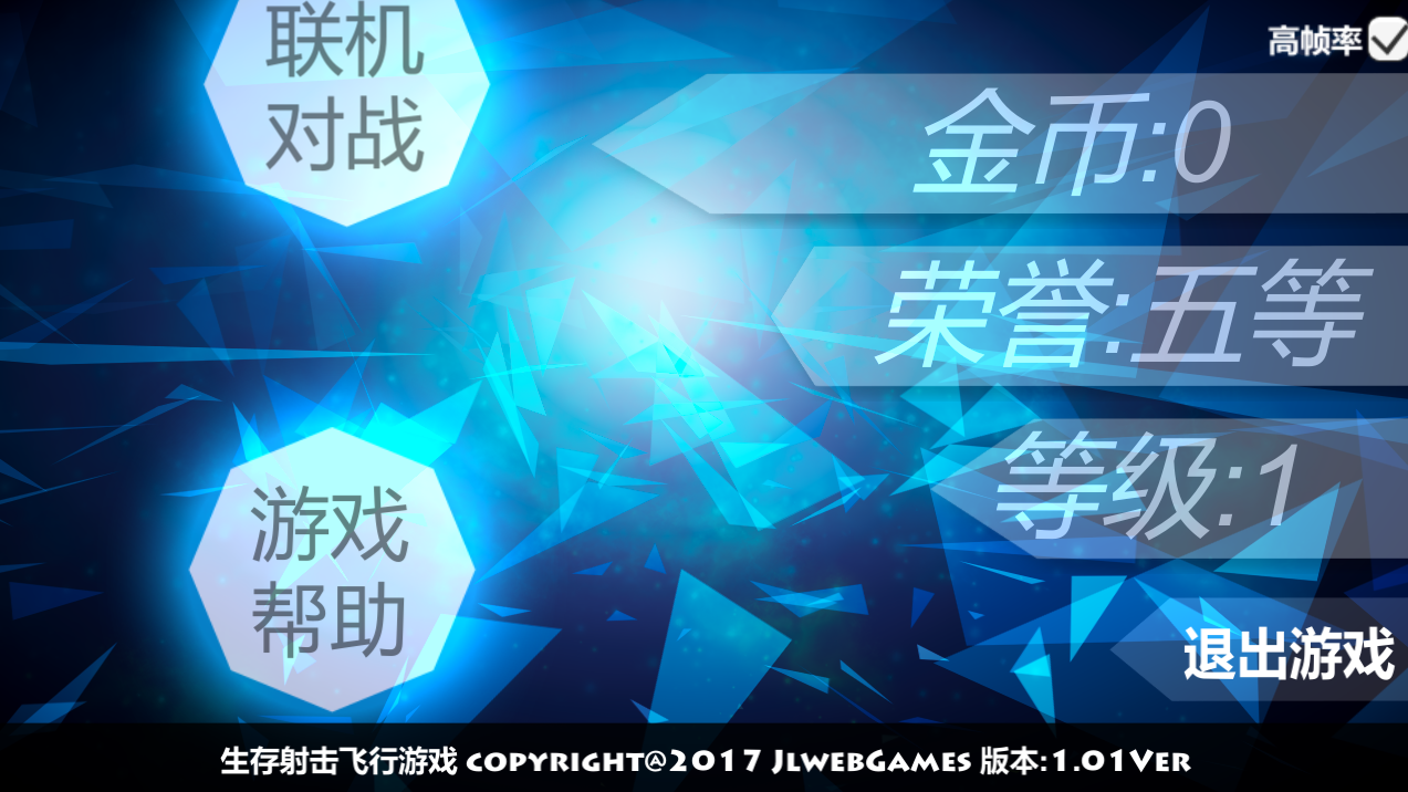 淹没奇境：幸存者截图