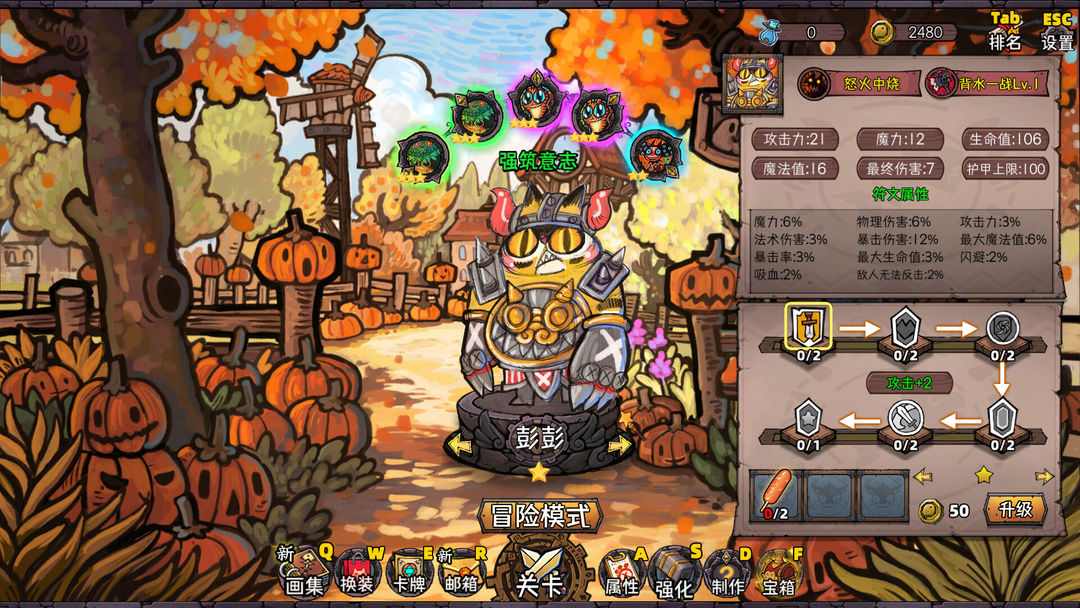 卡牌迷境游戏截图