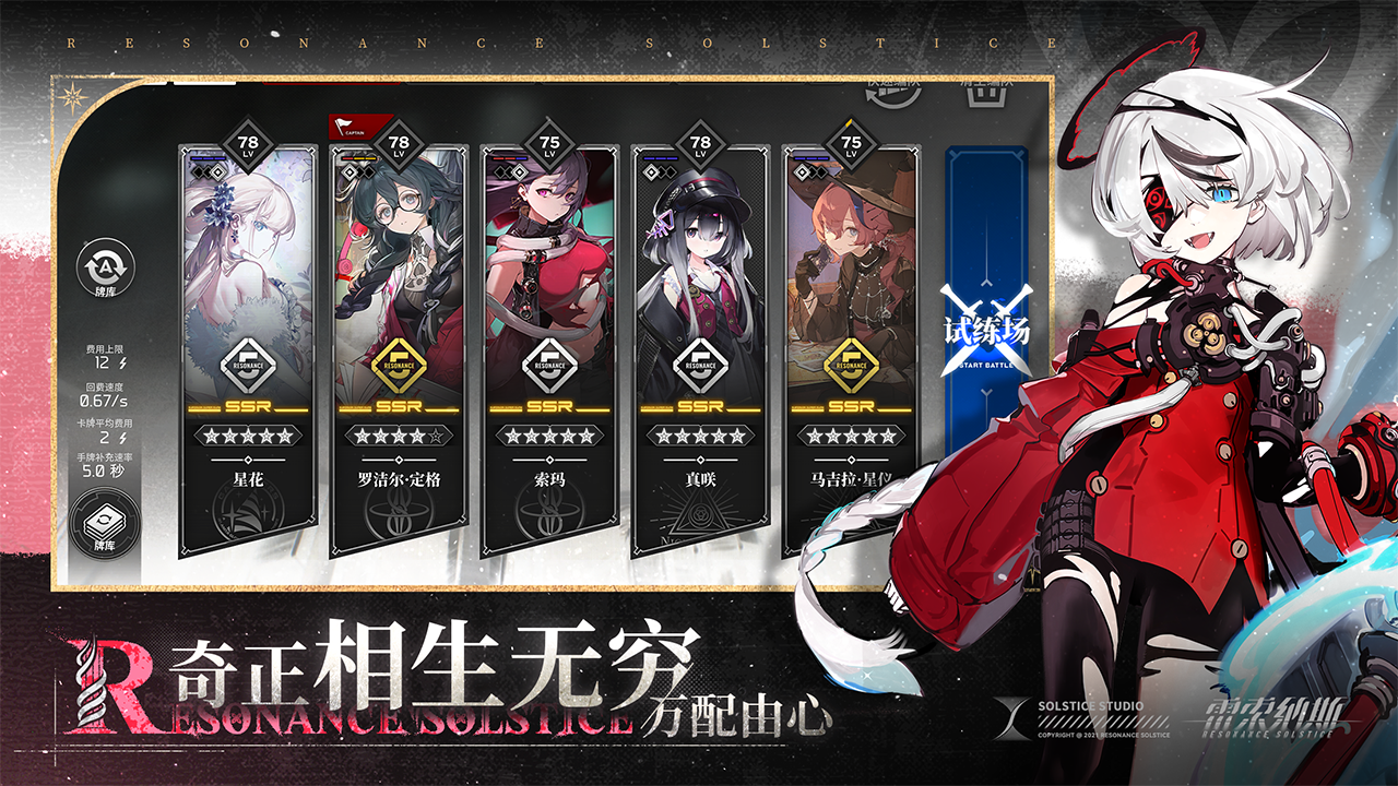 雷索纳斯截图