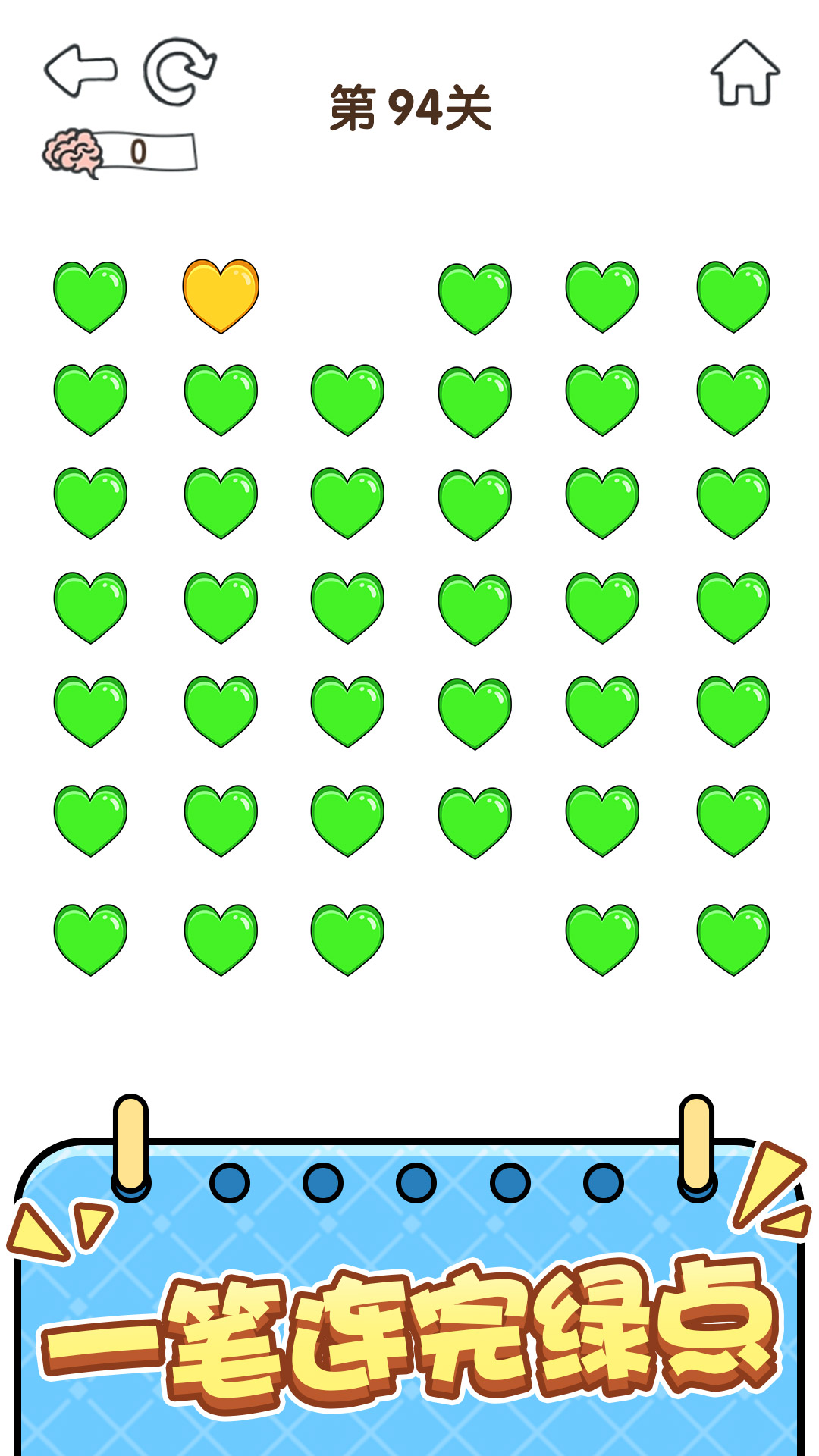 全民烧脑5游戏截图