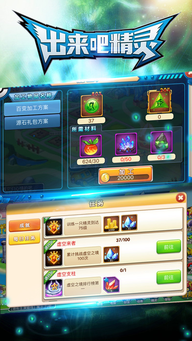 出来吧精灵游戏截图