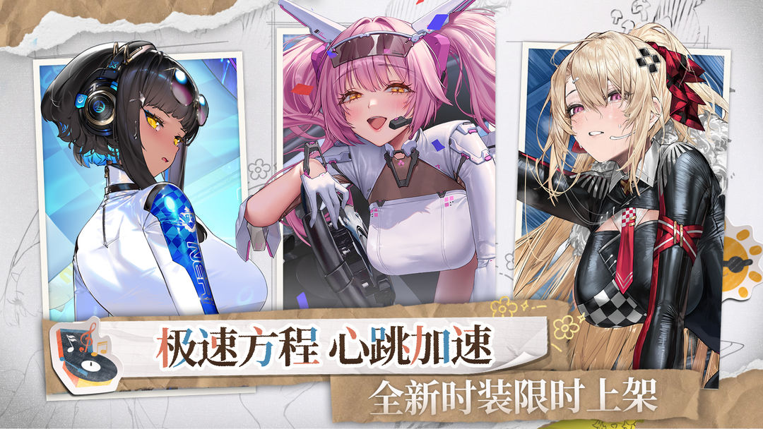 交错战线游戏截图