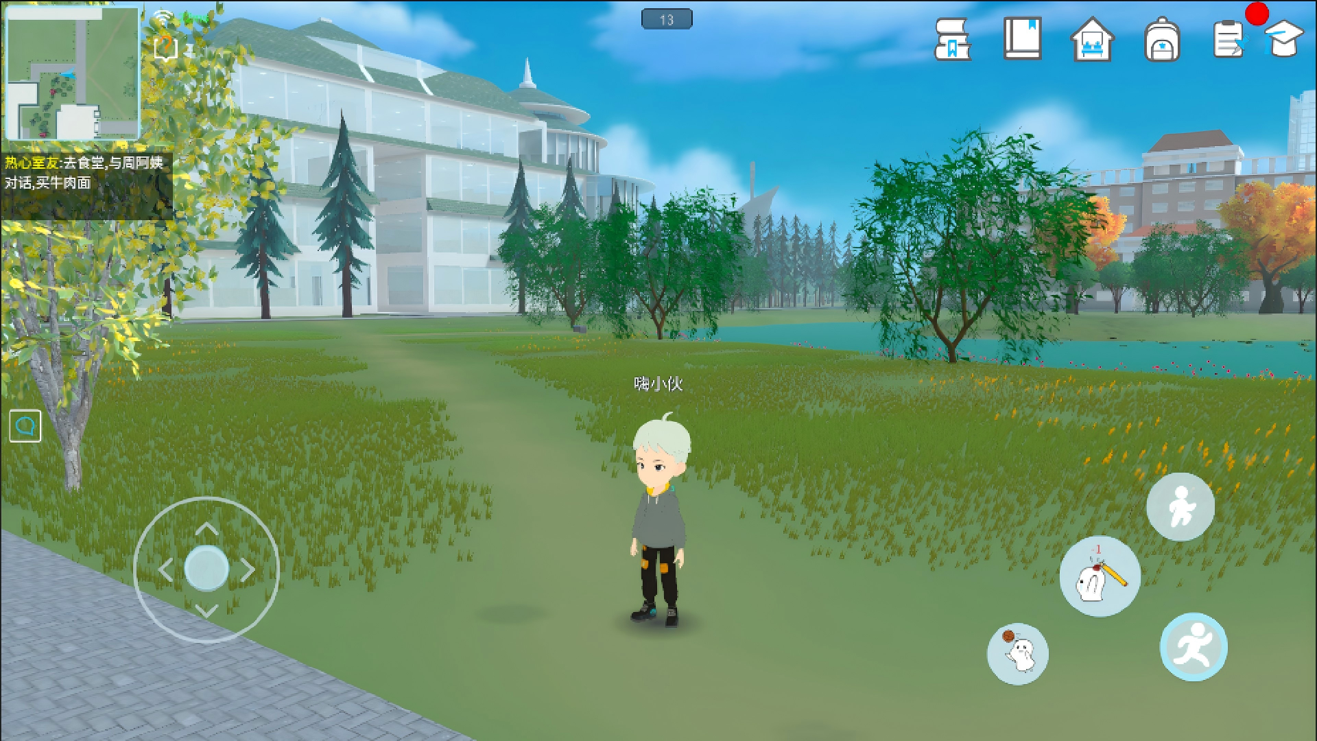 芝士校园（taptap测试版）游戏截图