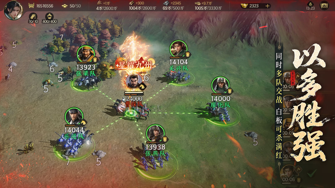 三国群英传:策定九州游戏截图