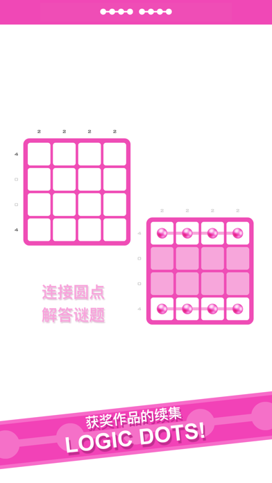 Logic Dots 2游戏截图