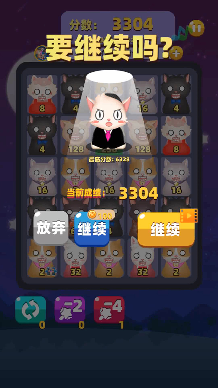 猫来了游戏截图