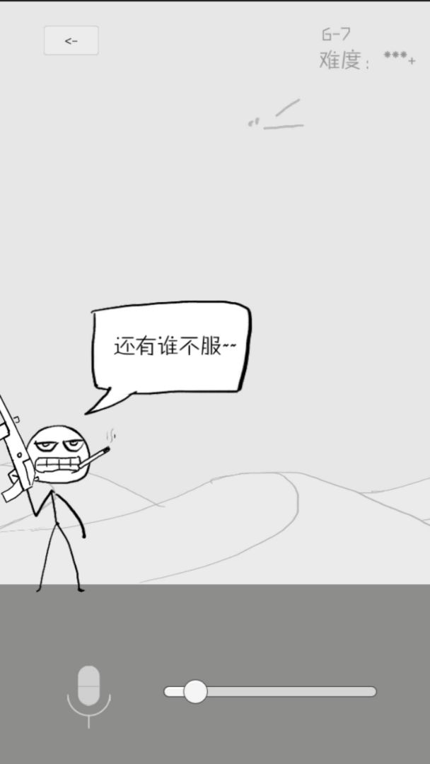 狗蛋神冒险游戏截图