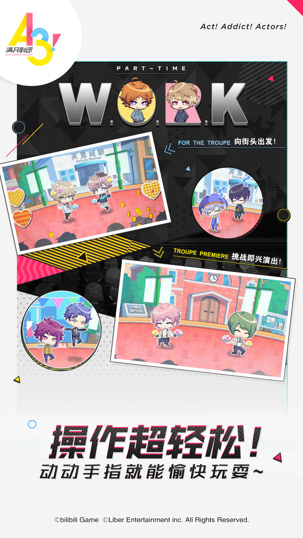 A3! 满开剧团游戏截图