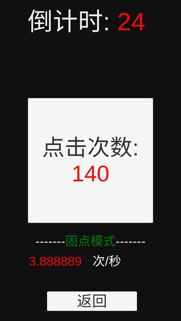 TouchStar游戏截图