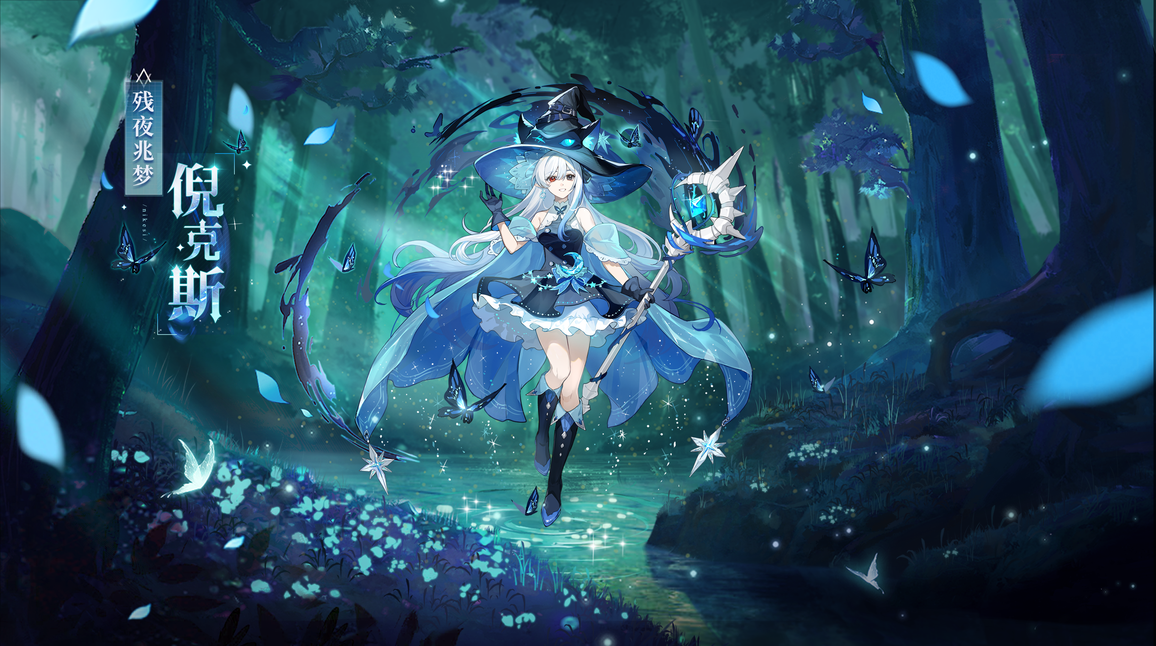 全新亚比「残夜兆梦·倪克斯」